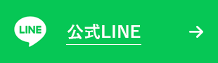 かわうち林業公式LINEバナー