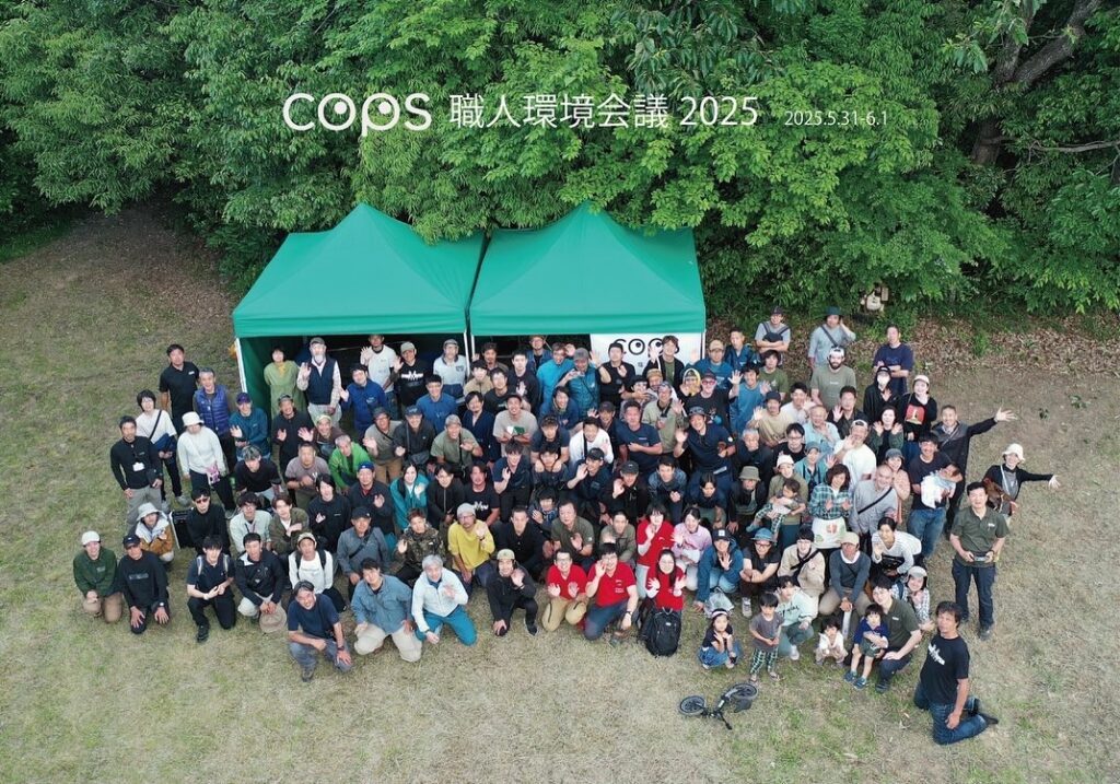 第二回 職人環境会議COP-2