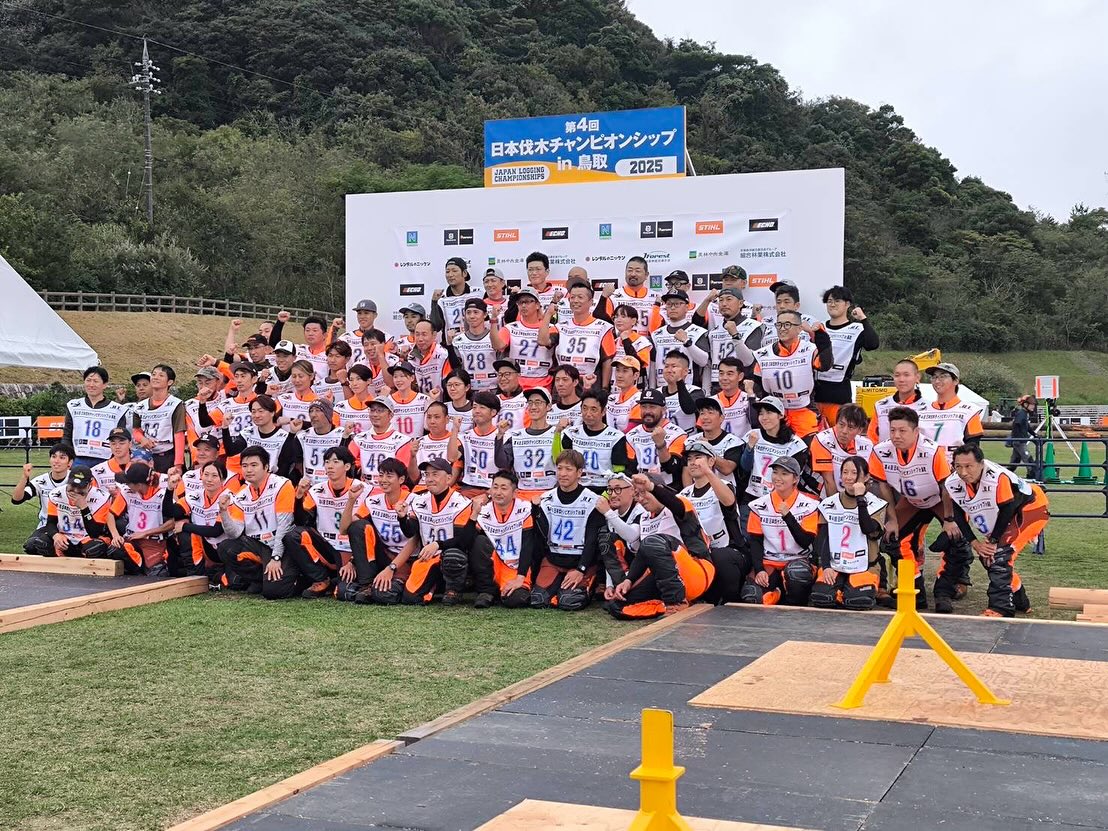 第4回 日本伐木チャンピオンシップ in 鳥取にスタッフが参加いたしまし